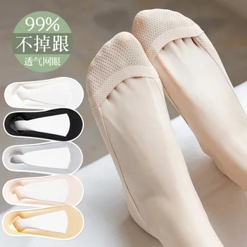 Летние Женские носки-лодочки из ледяного шелка, Сетчатые невидимые носки, тонкий хлопок, Силиконовый нескользящий
