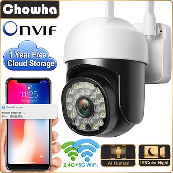Наружная WIFI IP-камера ONVIF Home Smart Wireless Security Surveillance Camera 3MP AI Human Detect CCTV Водонепроницаемая WiFi-камера